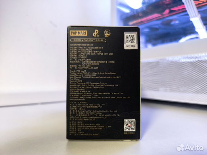 Pop Mart Pino Jelly