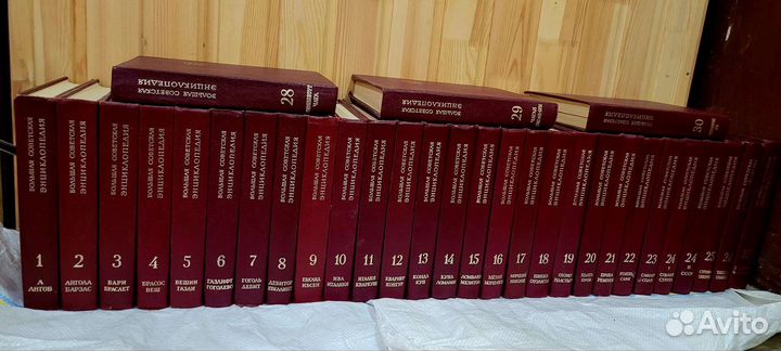 Большая Советская энциклопедия