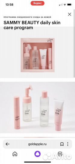 Набор косметики sammy beauty