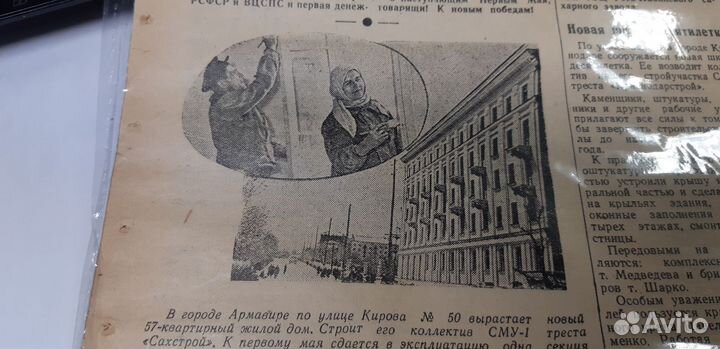 28 апреля 1958г. Газета: На Стройке. №17