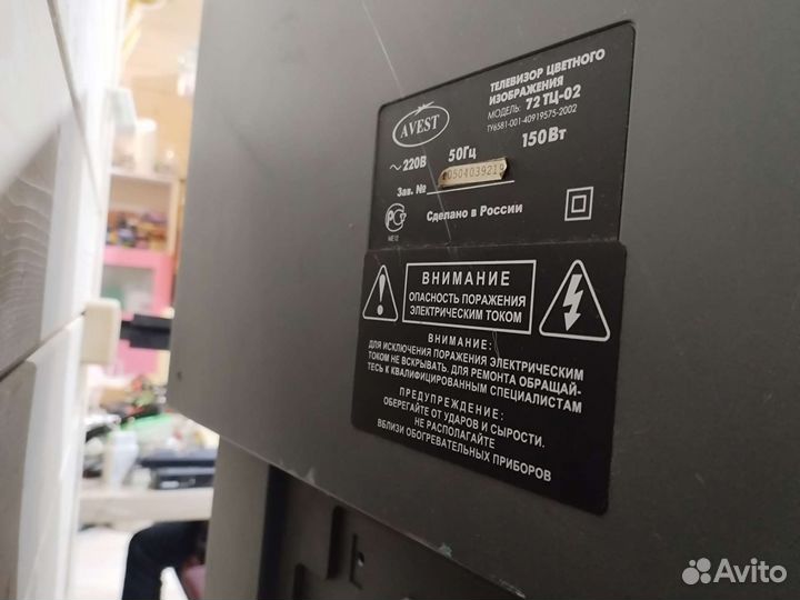 Телевизор бу