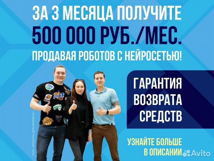 Доходная франшиза сервис голосовых роботов