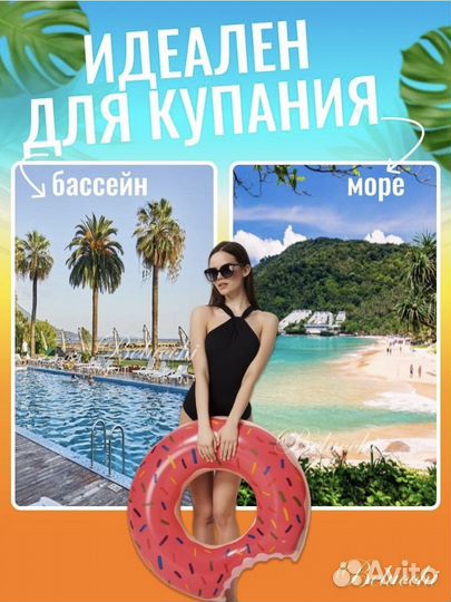 Плавательный круг