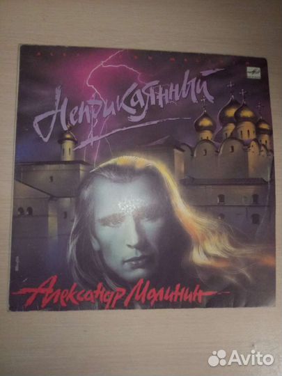 Виниловая пластинка Малинин