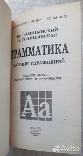 Английский язык.Грамматика.Сборник упражнений