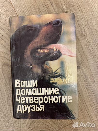 Книги по кинологии