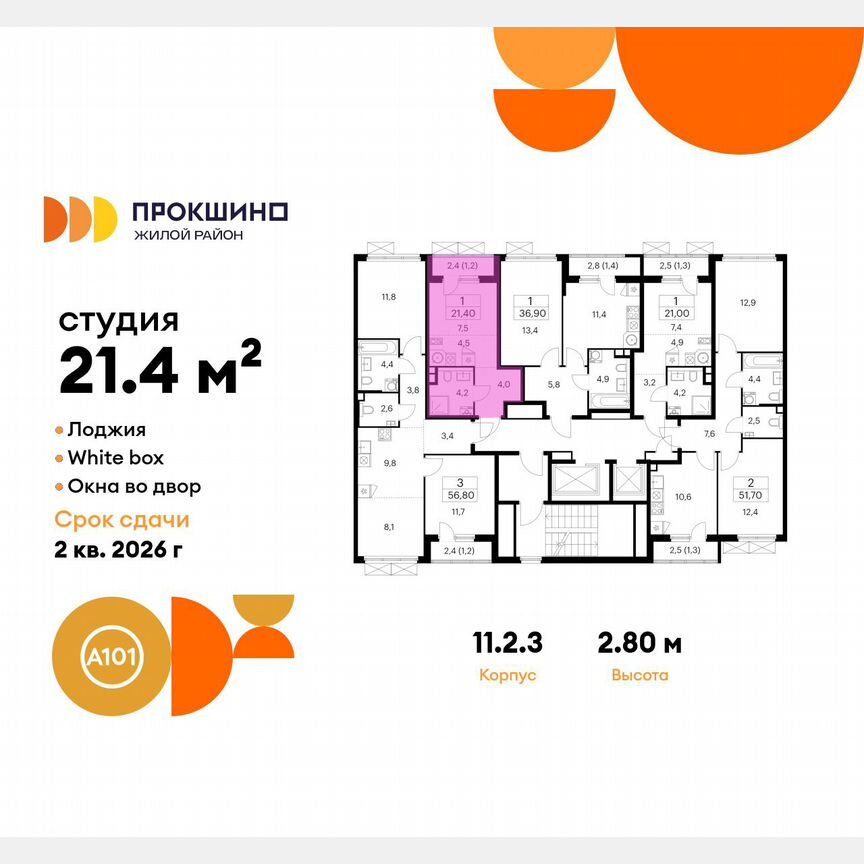 Квартира-студия, 21,4 м², 2/16 эт.