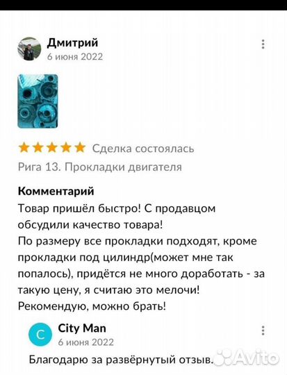 Прокладки Д6, Д8