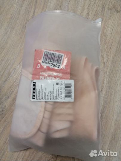 Бандаж для беременных beoma 4в 1 хл