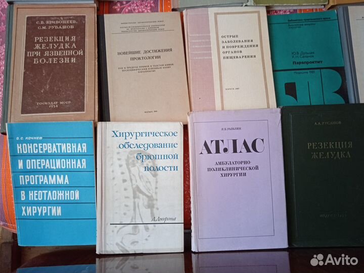 Медицинская литература. Хирургия часть 2