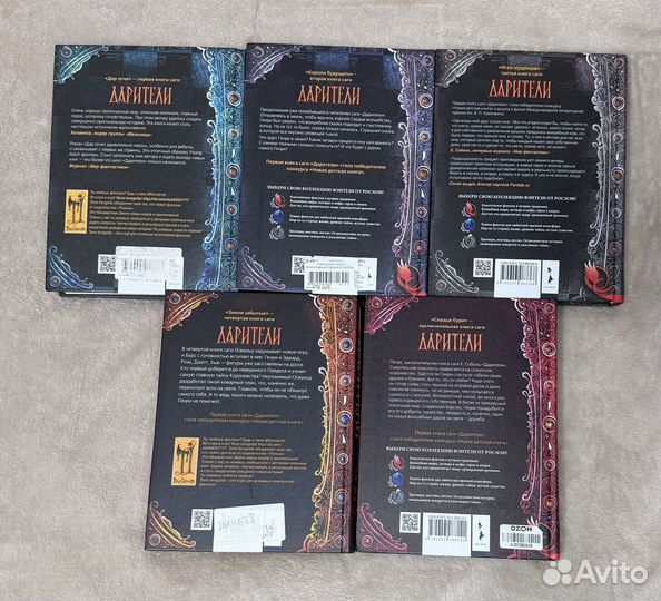 Дарители; Дикие земли и другое