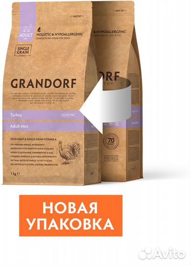 Grandorf корм для собак мини пород разные вкусы