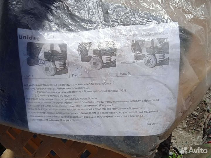 Брызговики задние Фольксваген Поло