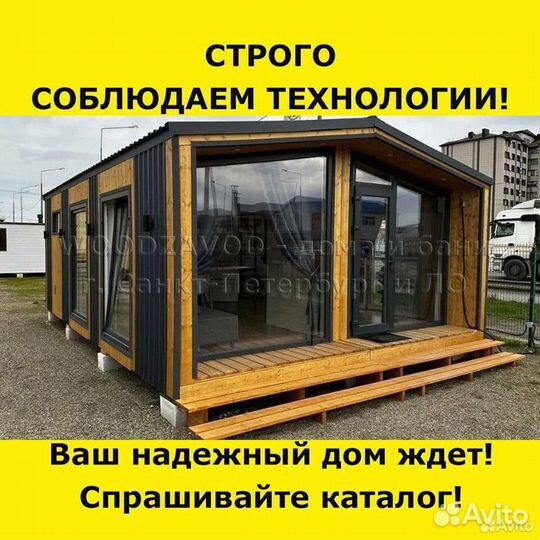 Дом модульный 7х4,8 Барнхаус DM-2376