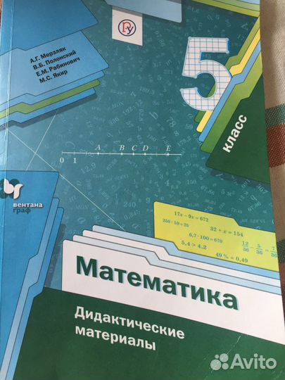 Дидактический материал