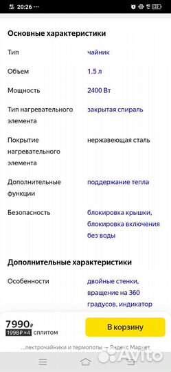 Чайник электрический bosch новый