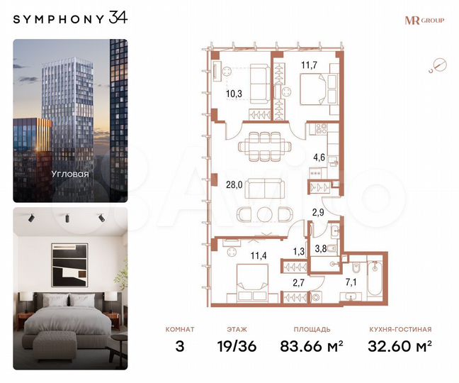 3-к. квартира, 83,7 м², 19/36 эт.