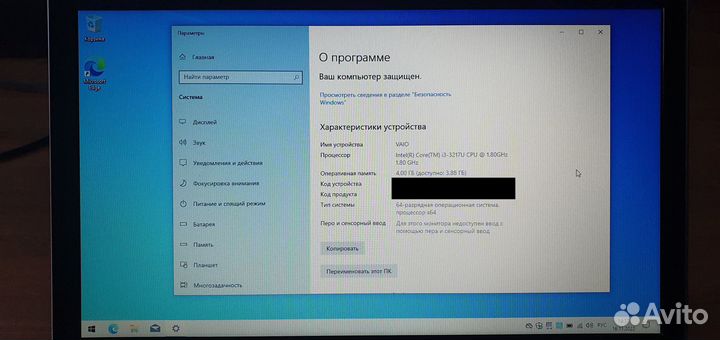 Ноутбук vaio Fit 15E