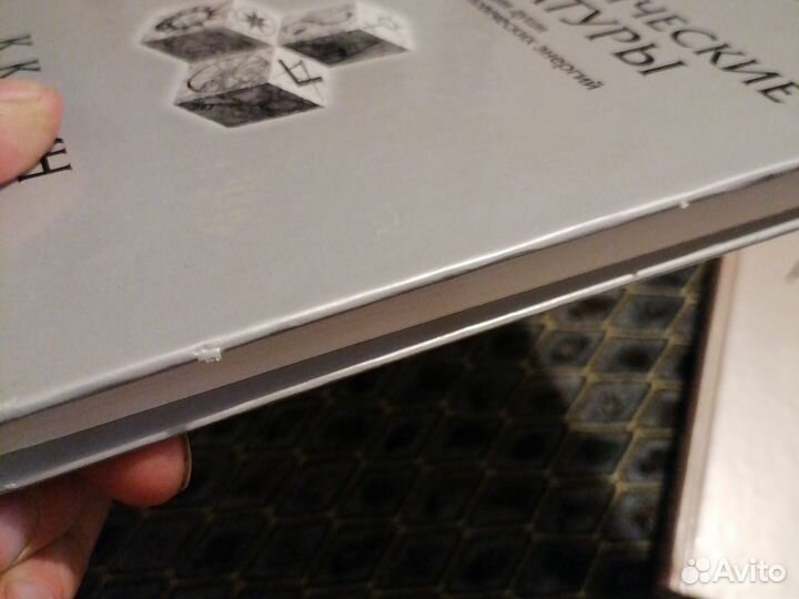 Астрологические сигнатура и духовная астрология