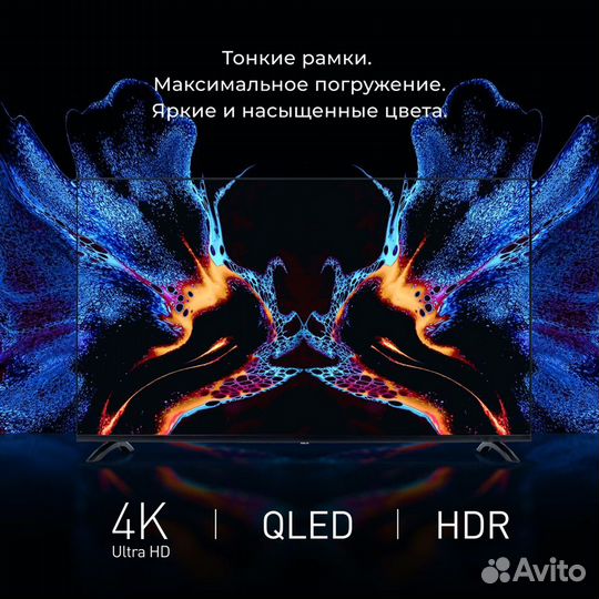 Телевизоры Qled 50