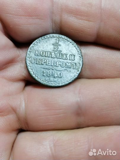 Царские монеты