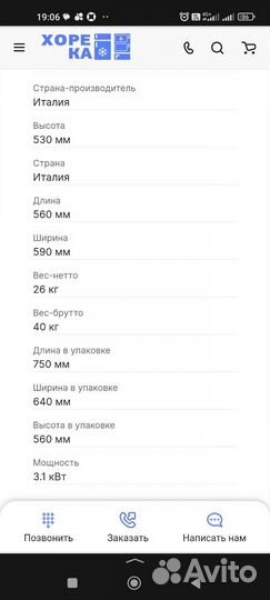 Конвекционная печь бу