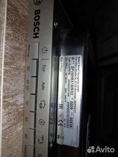 Посудомойка bosch 45