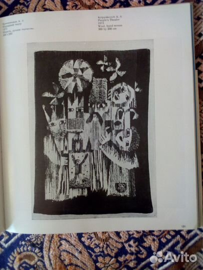 Книга. Современный советский гобелен. Альбом