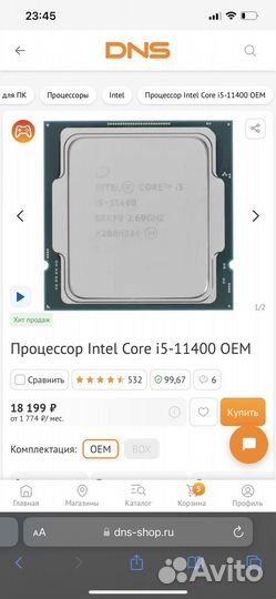 Процессор i5 11400 с видеоядром