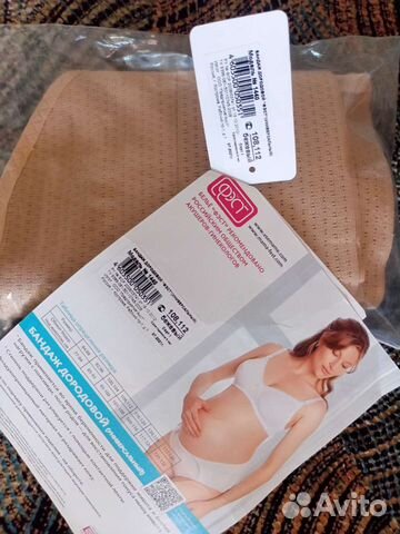 Бандаж дородовый