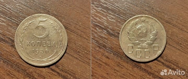 Монеты раннего СССР