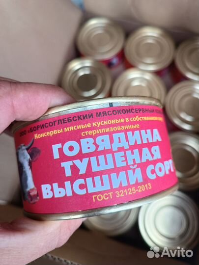 Тушенка говядина борисоглебская армейская высший