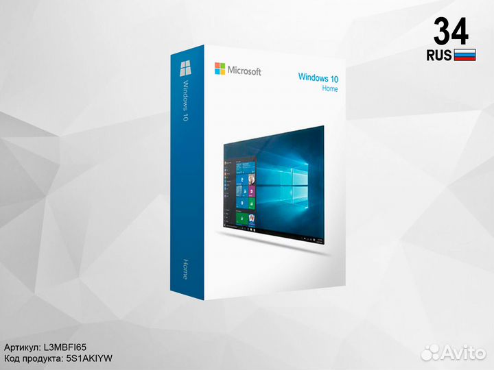 Ключ активации Windows 10-11 (Pro,Home)