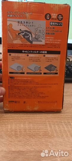 Фильтр салонный