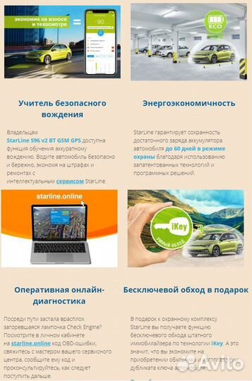 StarLine S96 v2 2CAN+4LIN 2SIM GSM GPS