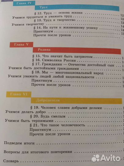 Обществознание 6 класс 2011 г. изд