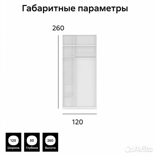 Шкаф Белый 120х260 см