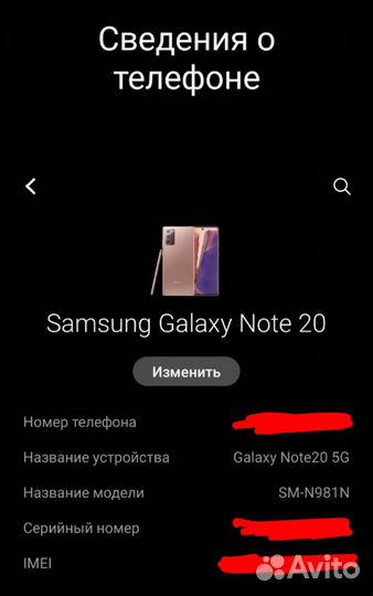 Samsung galaxy note 20 5g snapdragon