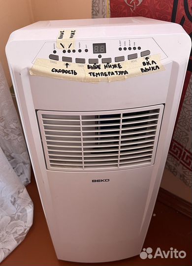 Кондиционер мобильный