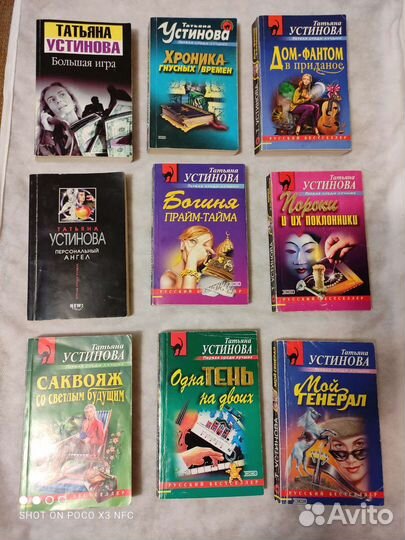 Книги Устинова Т