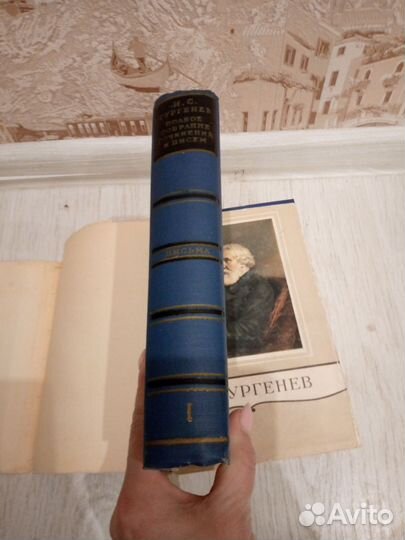 Собрание сочинений Тургенев