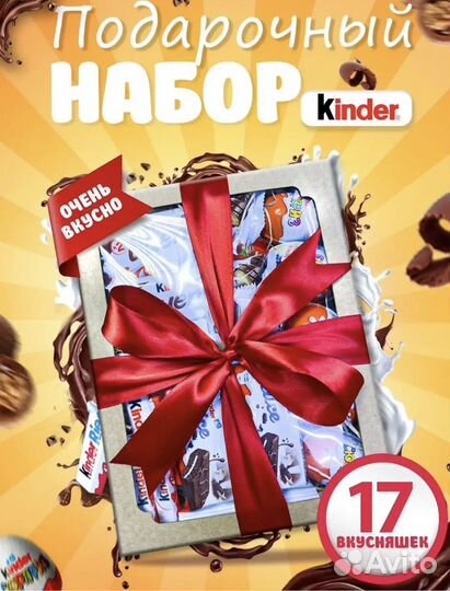 Киндер в коробке крафт