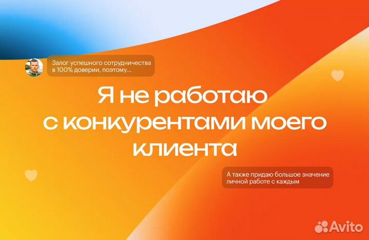 Авитолог Pro