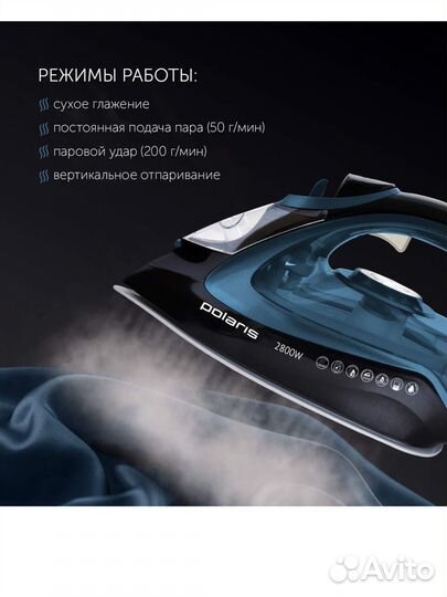 Утюг Polaris PIR 2821AK