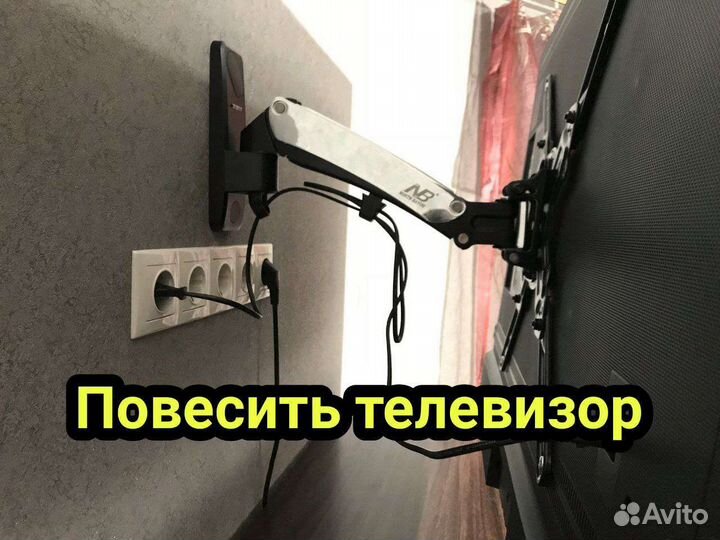 Мастер на час Муж на час