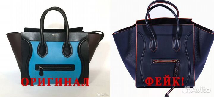 Аутентик брендовых вещей (аутентификация)