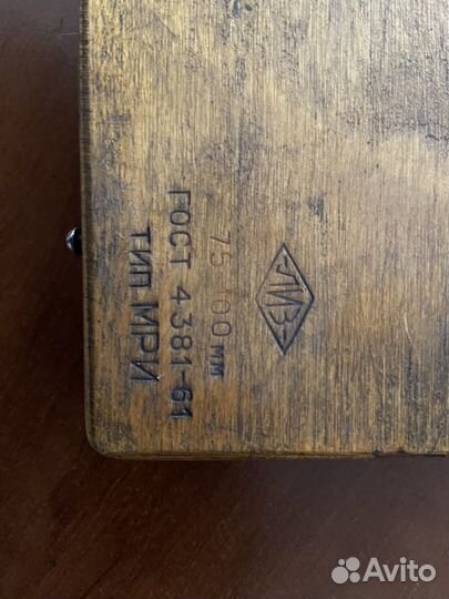 Микрометр 75 100