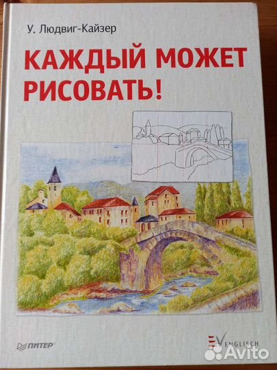 Книги уроки рисования