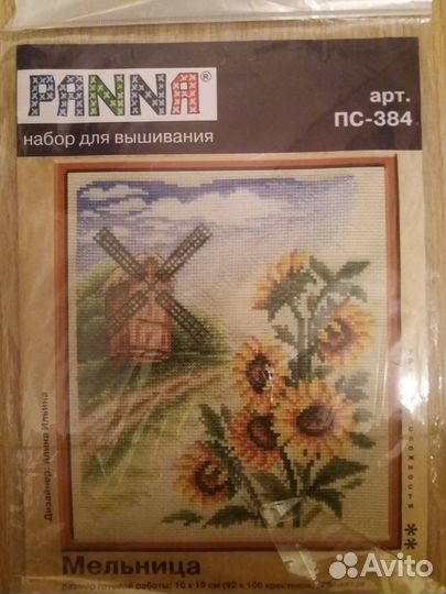 Набор для вышивания panna