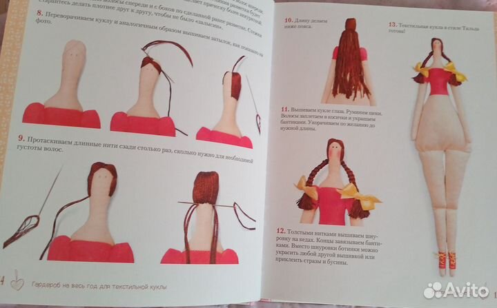 Одежда для текстильной куклы Тильды